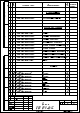 Спецификация насоса ЦНС 180-1900