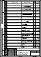 Спецификация ротора насоса ЦНС 180-1900